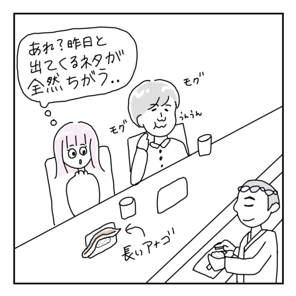 パパ活体験談お寿司屋3