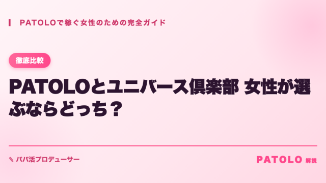 PATOLO patolo-vs-universe アイキャッチ