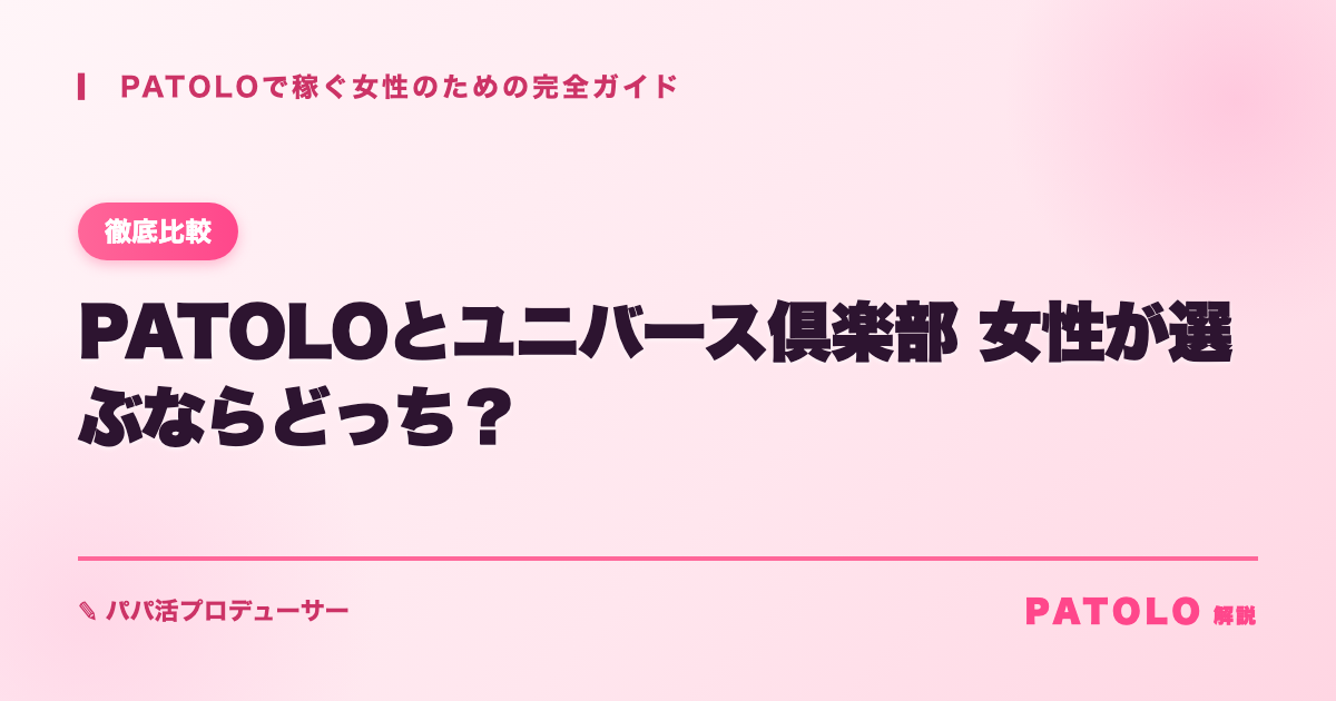 PATOLO patolo-vs-universe アイキャッチ